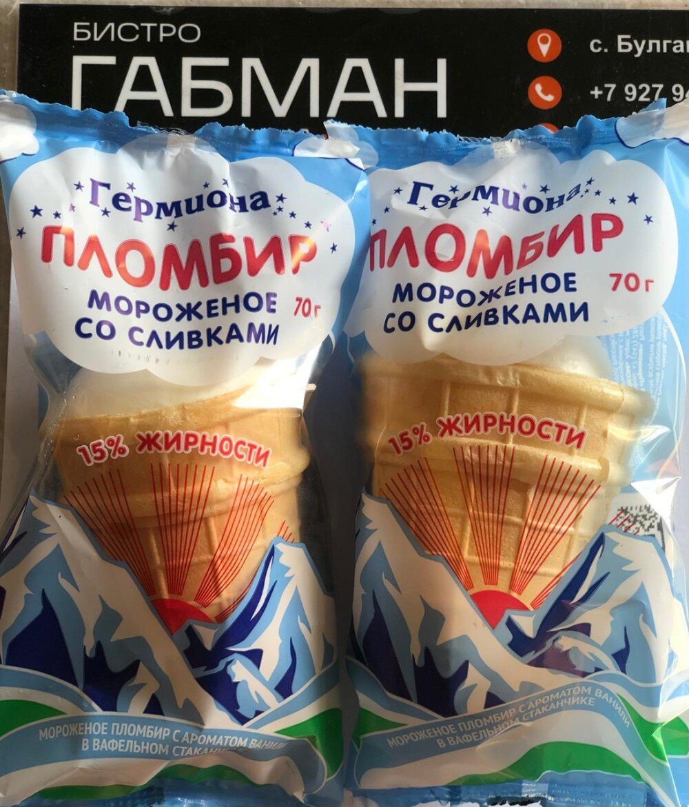 пломбир Ваф стаканчик с доставкой