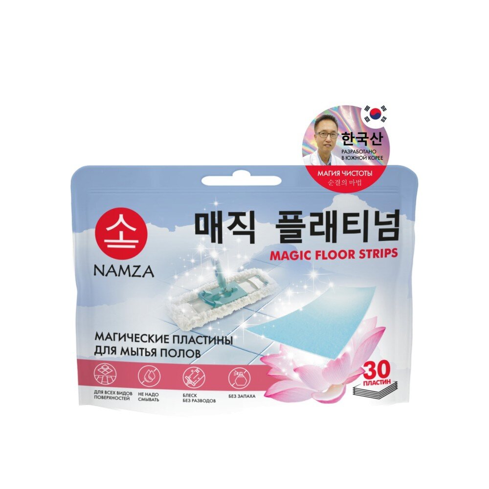 Пластины для МЫТЬЯ ПОЛОВ магические суперкомпактные