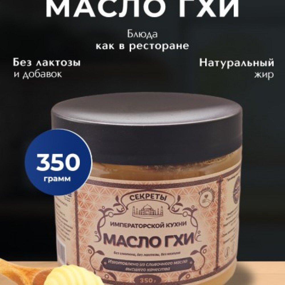 Масло ГХИ ПЭТ