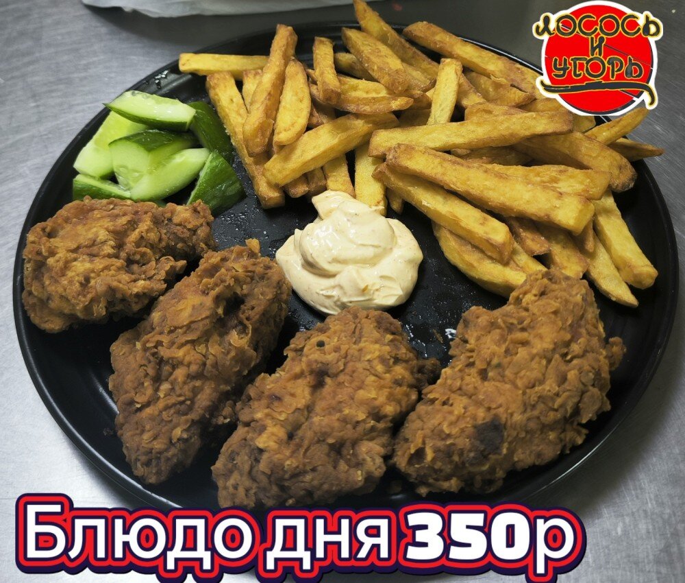 Картофель с Крыльями