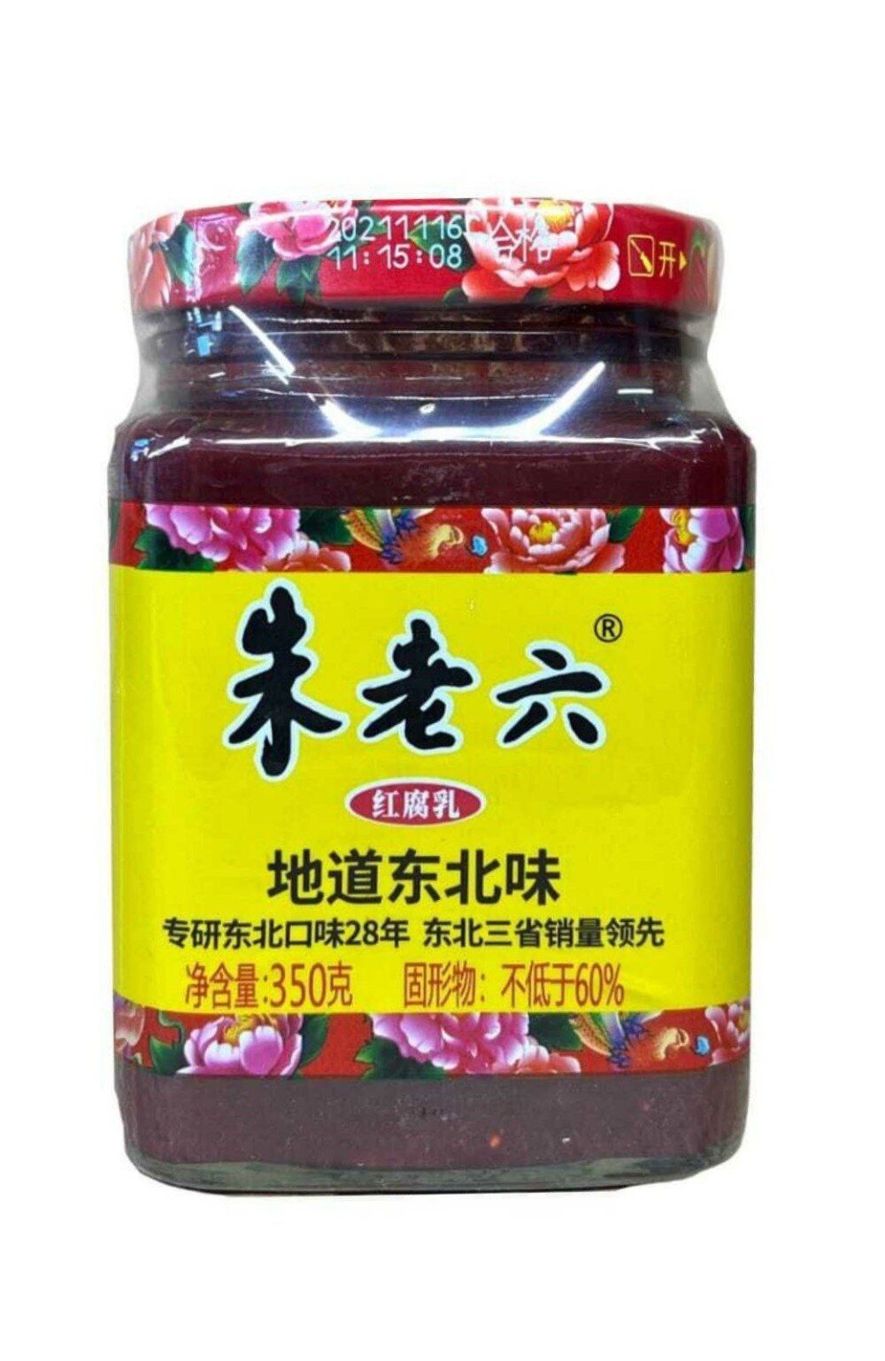 Маринованный Тофу (соевый творог) Zhulaoliu, вегетарианский, постный продукт, не острый.