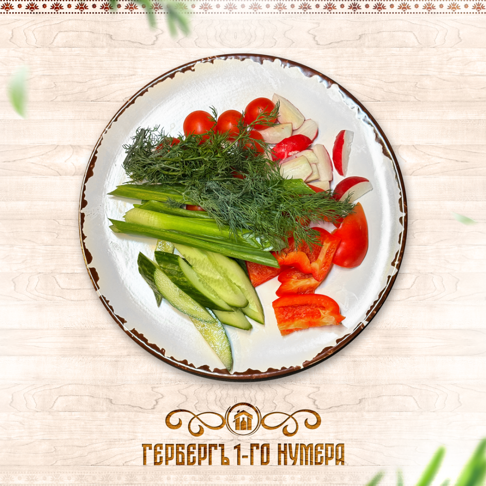 Тарель овощей