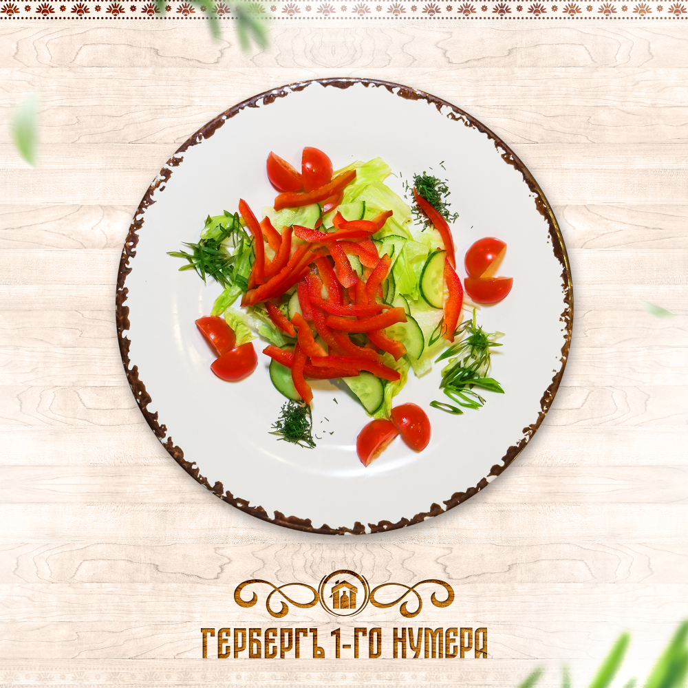 Салат "Весёлая  грядка"