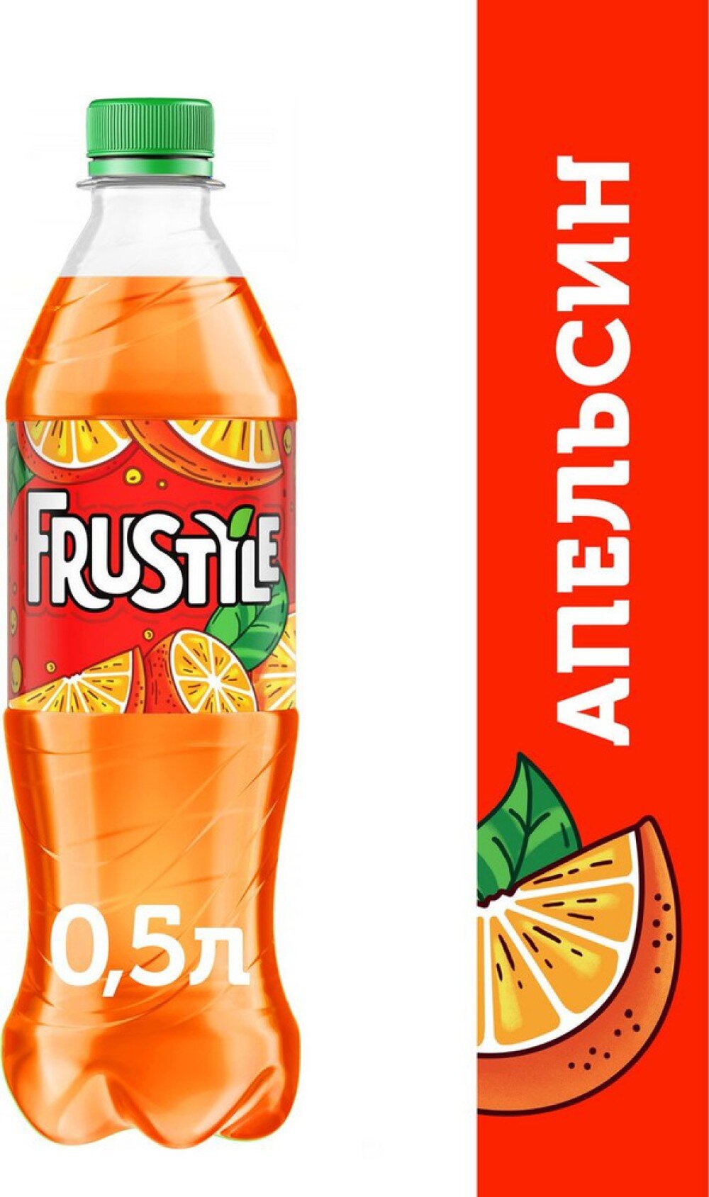 Фрустайл апельсин