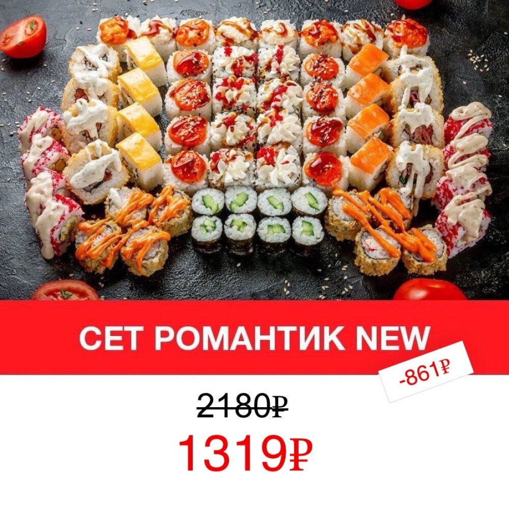 Романтик
