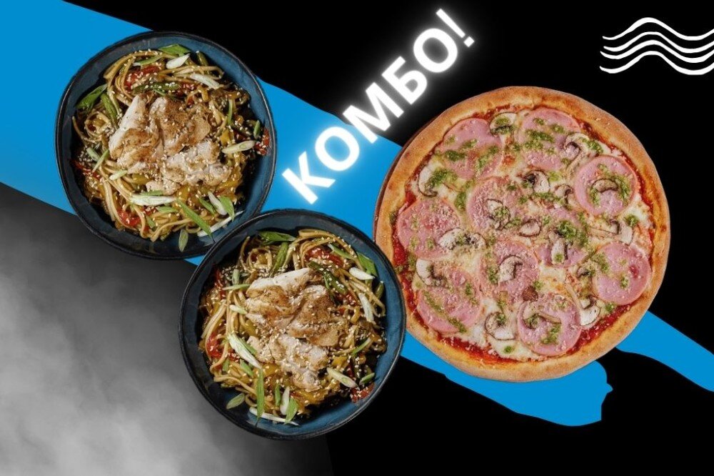 Комбо №2