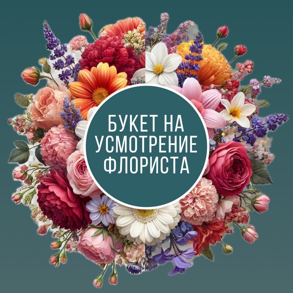 Композиция в шляпной коробке "Сюрприз"
