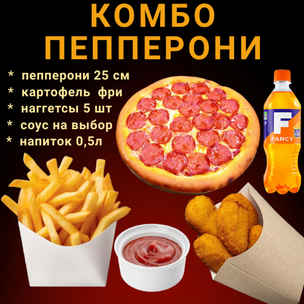 Комбо XL