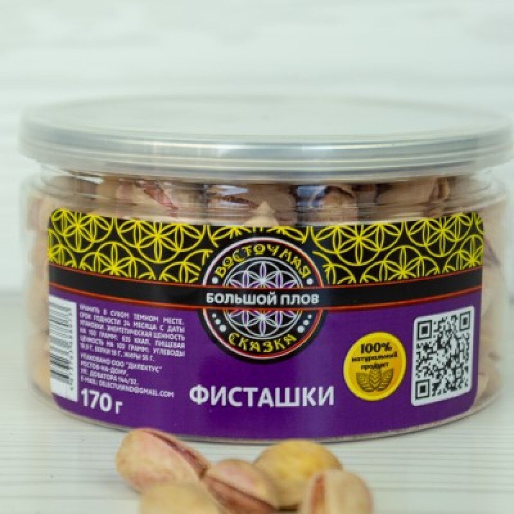 Фисташки ПЭТ