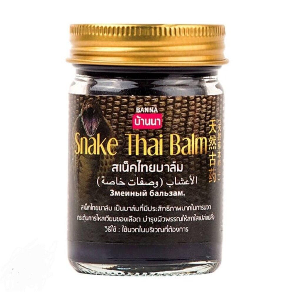 Черный тайский бальзам с коброй Snake Thai Balm