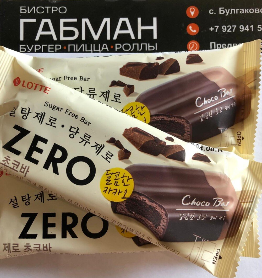 ZERO Эскимо шоколадное с доставкой