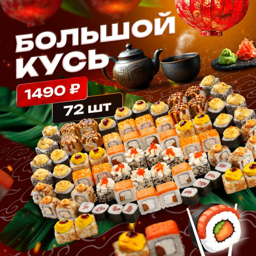 Большой Кусь