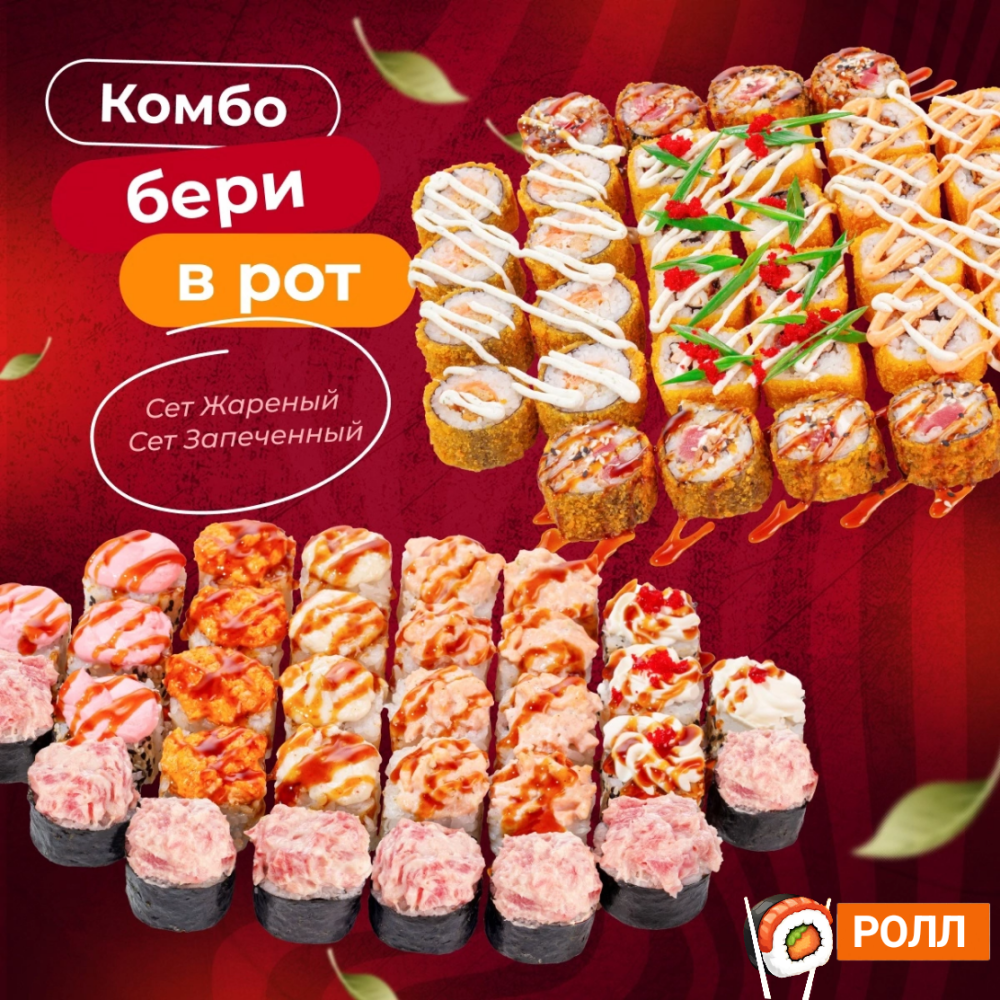 Комбо Бери в рот