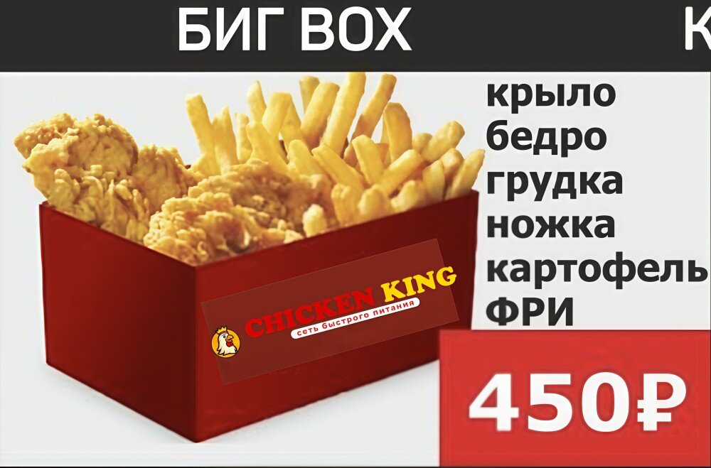 Биг Бокс