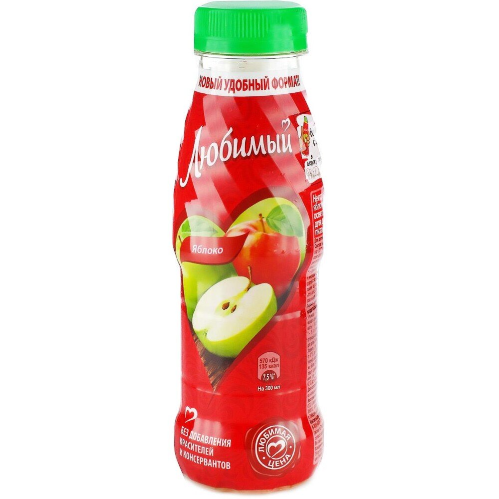 Сок ЛЮБИМЫЙ яблоко