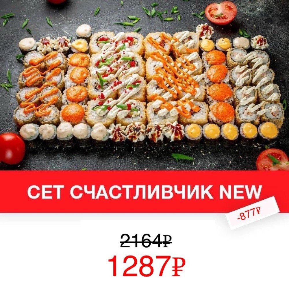 Счастливчик