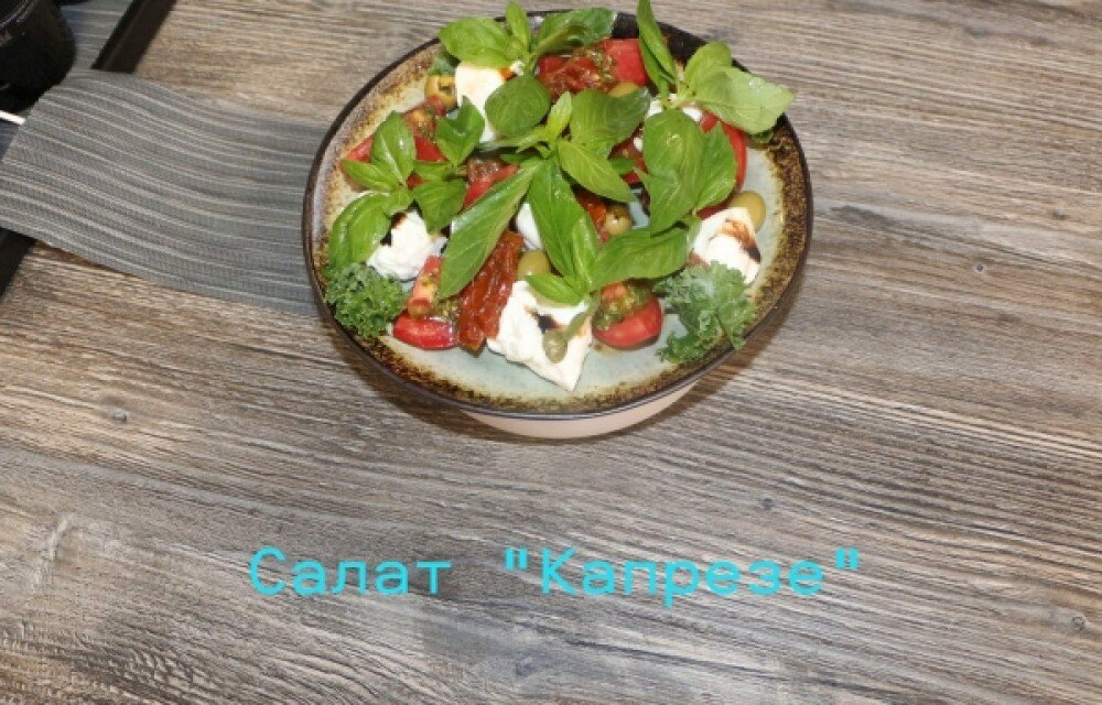Капрезе