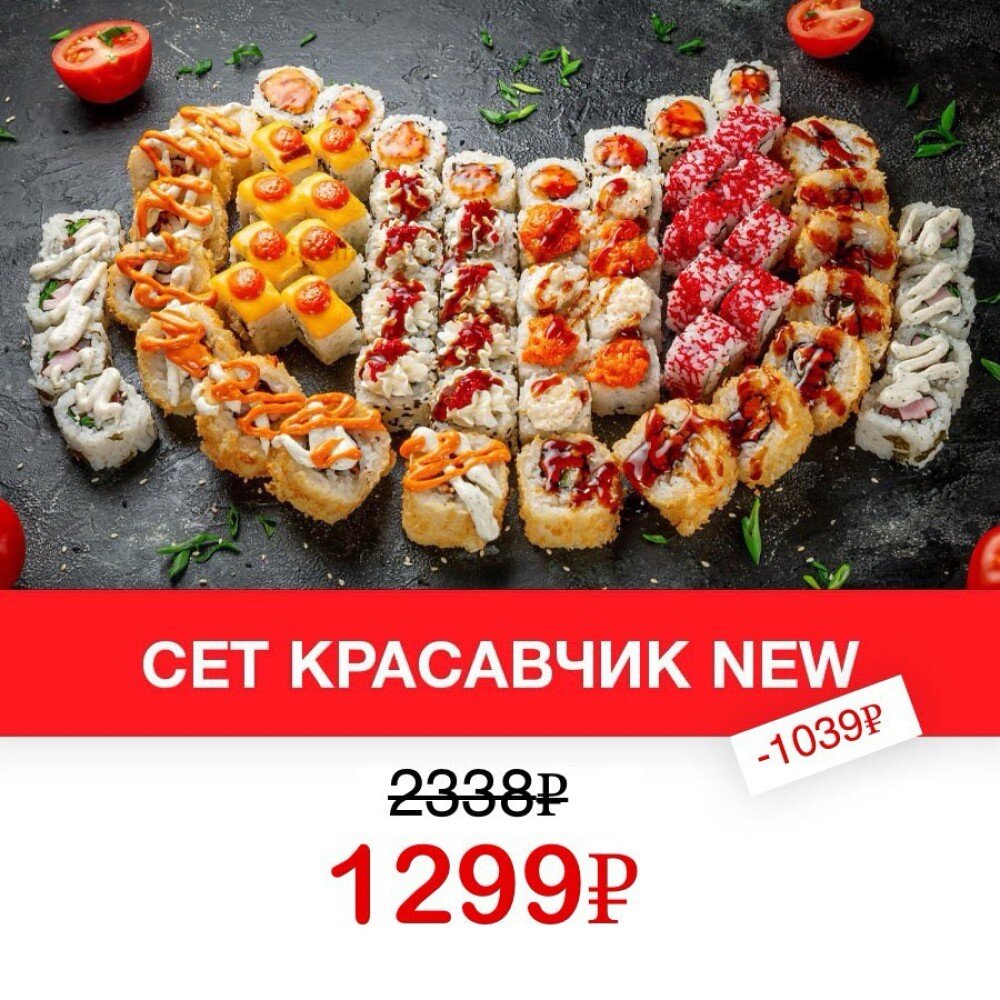 Красавчик