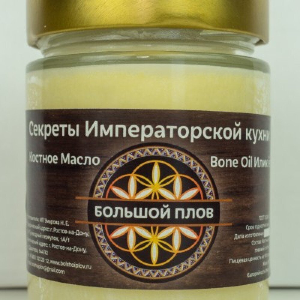 Костное масло стекло