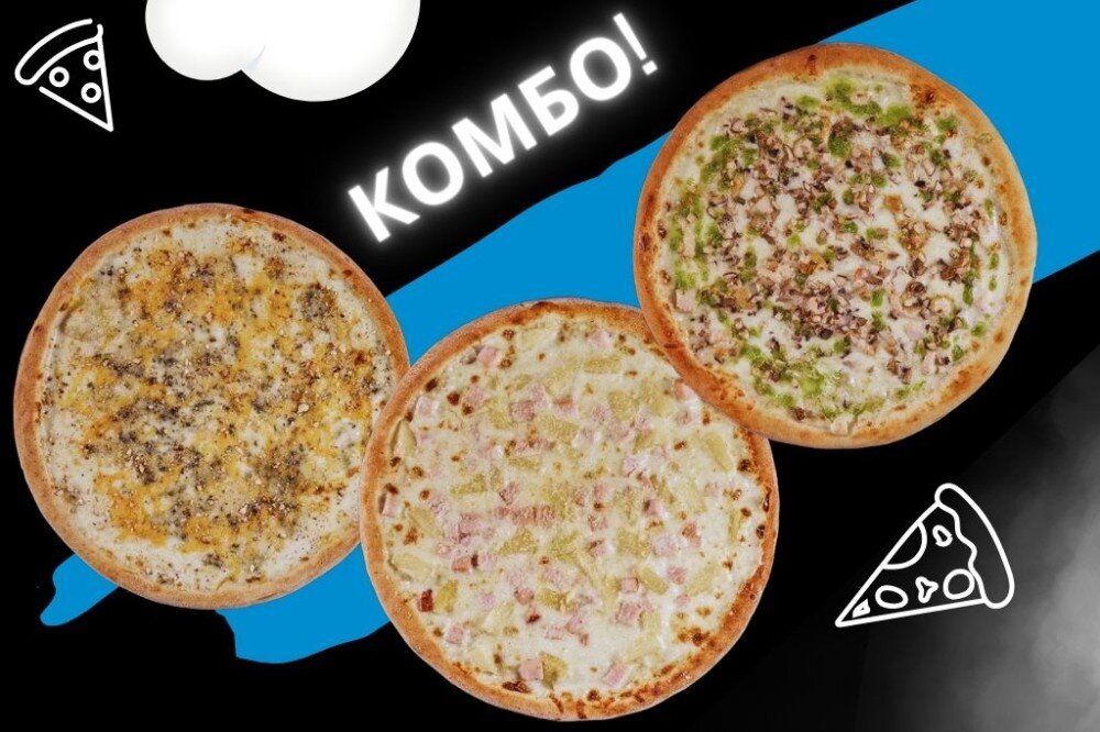 Комбо №3