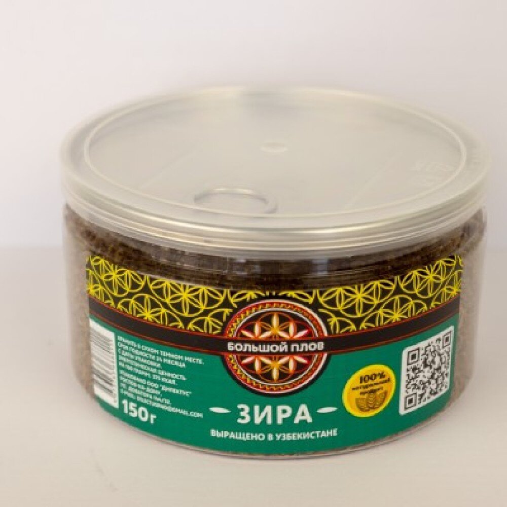 Зира ПЭТ