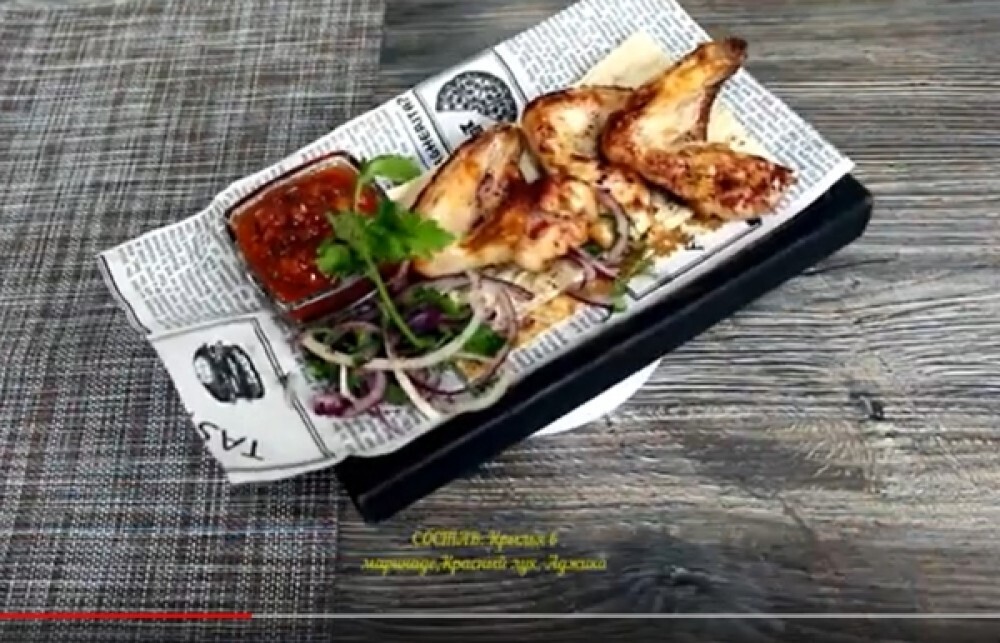 Крылышки